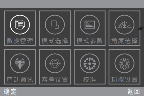 光澤度儀容差設(shè)置菜單界面