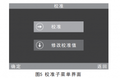 光澤度儀測(cè)量出錯(cuò)有哪些原因